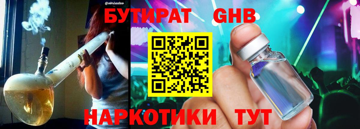 Зима  БУТИРАТ  Вход с VPN  БУТИРАТ 99% 