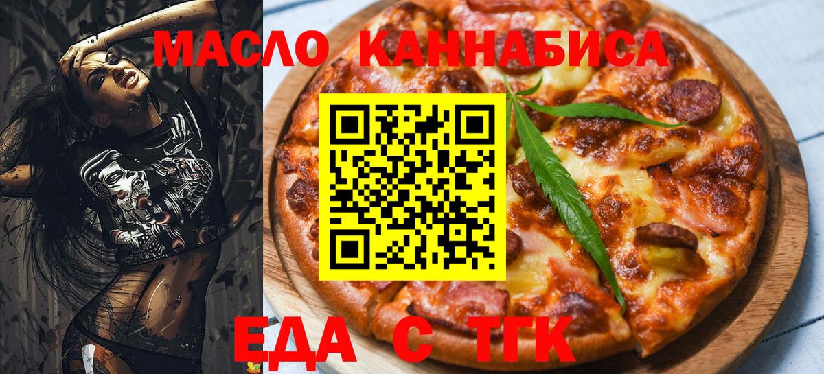 Еда ТГК конопля Зима