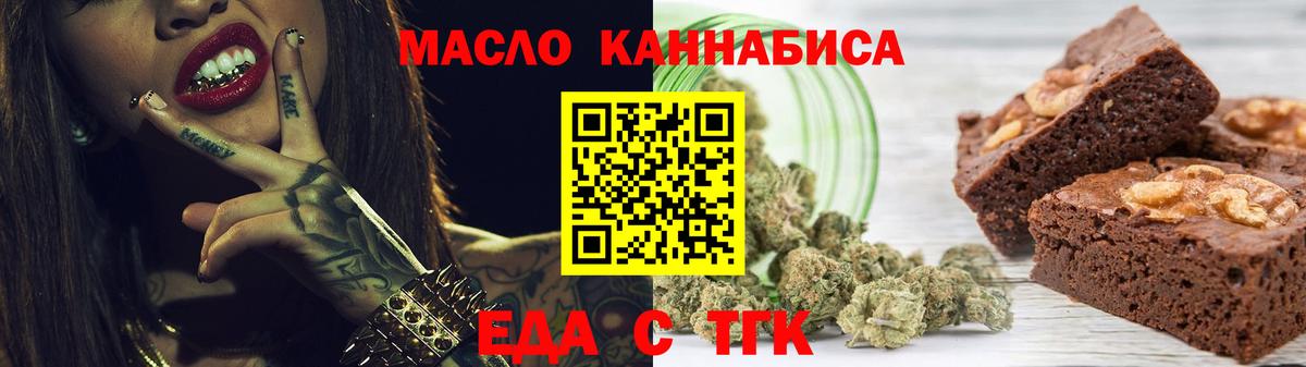 Cannafood марихуана  Вход с VPN  Зима 