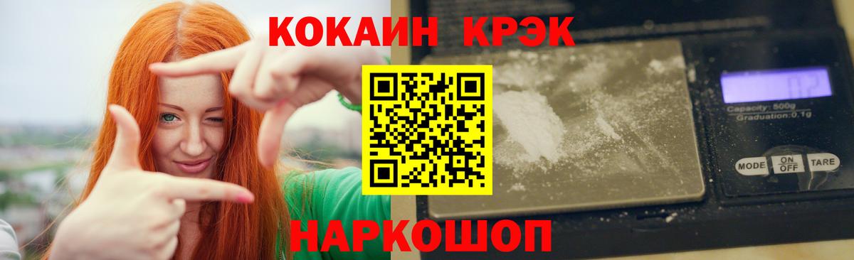 COCAIN Колумбийский  Вход с VPN  купить   КОКАИН 98%  Зима 