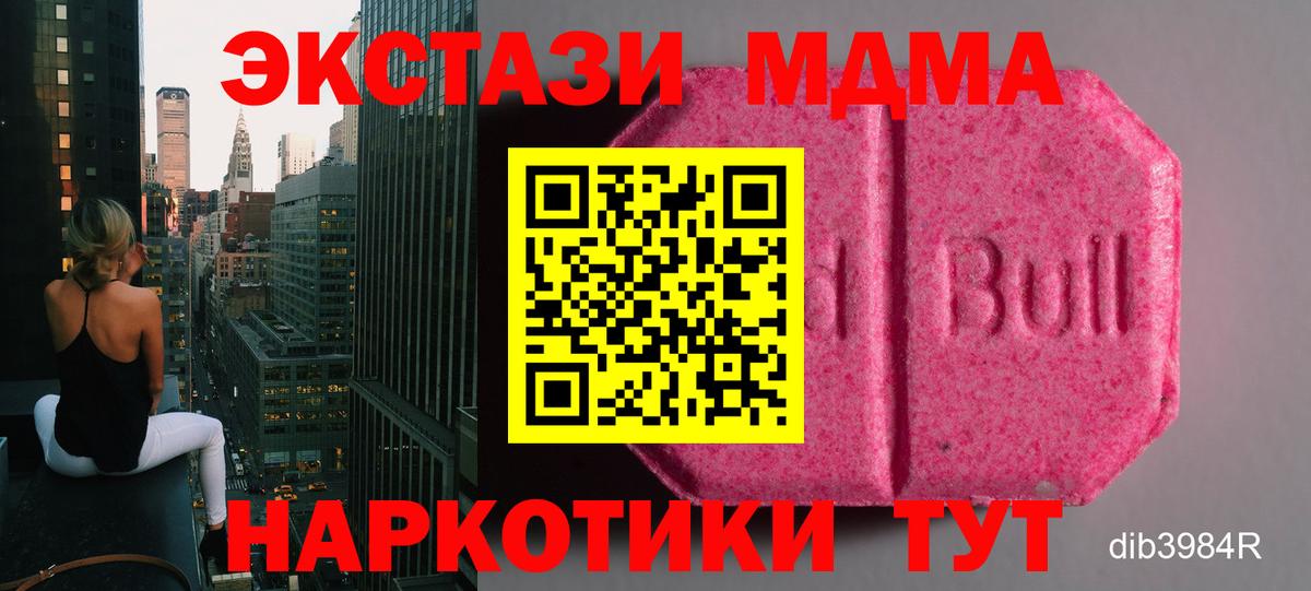Зима  ЭКСТАЗИ 280мг  Вход с VPN  Ecstasy  ЭКСТАЗИ таблы 