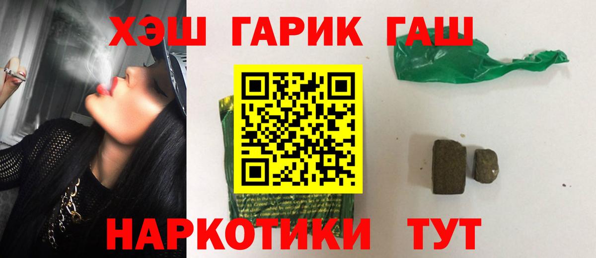 ГАШ гарик Зима