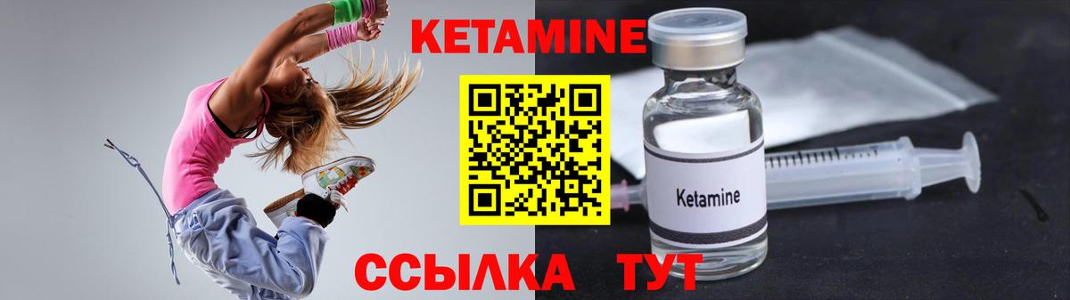 Зима  Кетамин VHQ  КЕТАМИН ketamine  Вход с VPN 