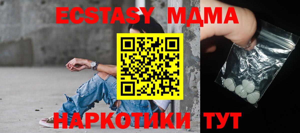 MDMA  Вход с VPN  Зима  MDMA Molly  МДМА Molly 
