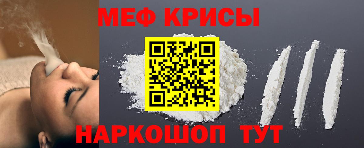 Меф мяу мяу  Зима