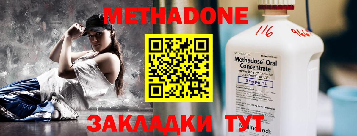 Метадон VHQ  hydra зеркало  Зима  Вход с VPN 