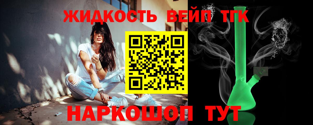 ТГК гашишное масло  Вход с VPN  Зима 