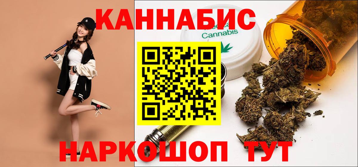 Бошки марихуана THC 21%  Вход с VPN  МАРИХУАНА тримм  Зима 